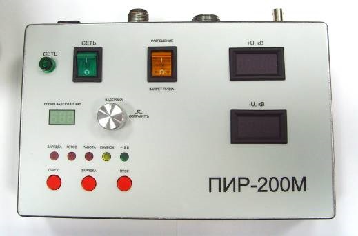 Аппарат ПИР-200М для импульсной рентгеновской съёмки при динамических испытаниях