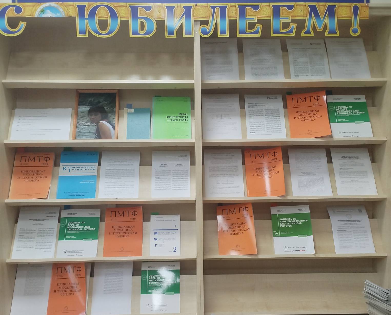 К Юбилею Жанны Львовны Мальцевой К Юбилею Жанны Львовны Мальцевой