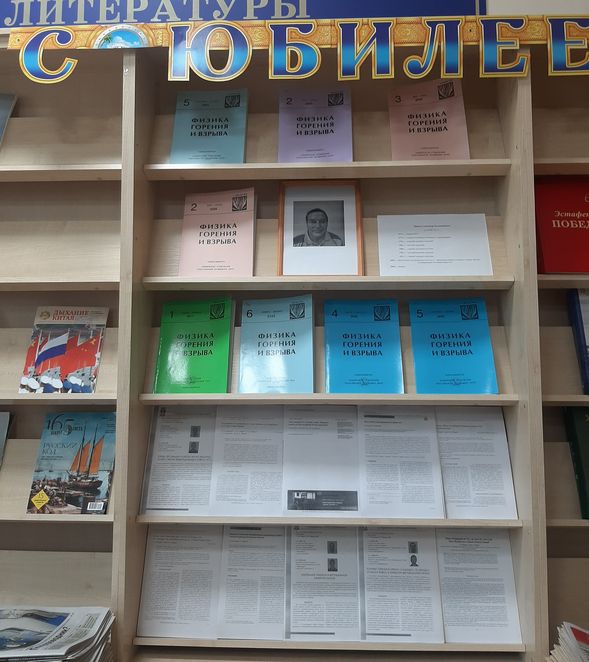 Юбилейная выставка Пинаева А.В.
