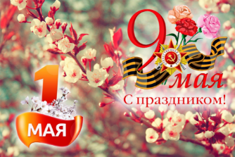 К 80-летию Великой Победы