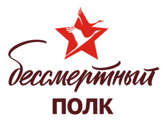 Бессметрный полк